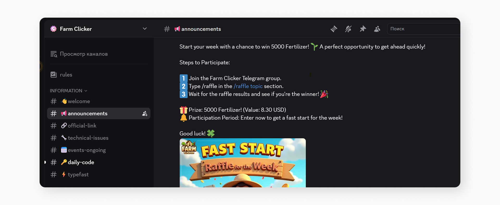 Farm Clicker on Discord