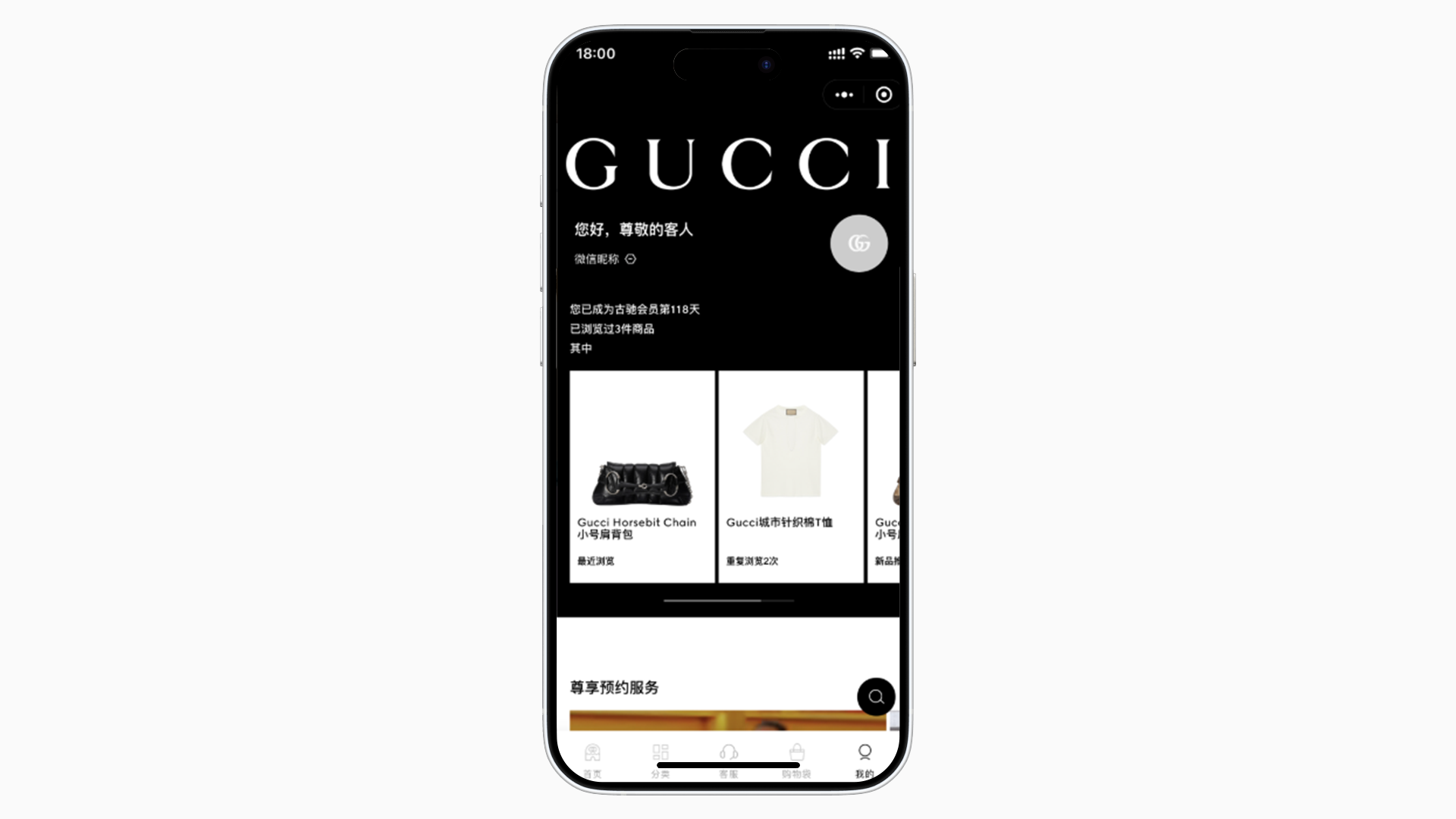 Gucci on WeChat